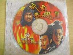 ※隨緣※絕版 軟體世界＊金庸《 金庸群俠傳 》線上遊戲《一片裝》PC版/中文版㊣正版㊣光碟正常/裸片包裝．一片裝199元 歷史價格詳細信息