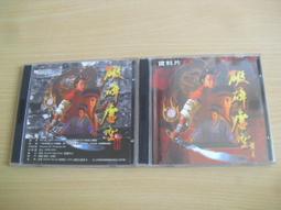 ※隨緣※絕版 黃易群俠傳《 創世英雄包 》線上遊戲《一片裝》PC版/中文版㊣正版㊣光碟正常/裸片包裝．一片裝 150 元 歷史價格詳細信息