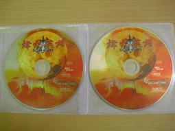 ※隨緣※絕版 軟體世界＊金庸《 金庸群俠傳 》線上遊戲《一片裝》PC版/中文版㊣正版㊣光碟正常/裸片包裝．一片裝199元 歷史價格詳細信息