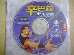 ※隨緣電玩※已絕版 古龍群俠傳《 決戰紫禁 》線上遊戲《一片裝》PC版/中文版㊣正版㊣光碟正常/裸片包裝．一片裝199元 歷史價格詳細信息