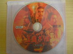 ※隨緣電玩※絕版 KOEI 第三波 ～ 三國志：曹操傳．PC版/中文版 ㊣正版㊣光碟正常/裸片包裝．一片裝 4399 元 歷史價格詳細信息