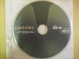 ※隨緣※宇峻《三國群英傳2.5：勇闖火焰山》線上遊戲．PC版/中文版㊣正版㊣值得收藏/光碟正常/裸片包裝．二片裝350元 歷史價格詳細信息