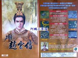 阿鵬小麥場-電腦遊戲區-全新 仙劍奇俠傳五 完整版-690元 歷史價格詳細信息