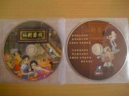 ※隨緣※絕版 大宇發行：刀劍《 遊戲程式 》線上遊戲：PC版/中文版㊣正版㊣值得收藏/光碟正常/裸片包裝．一片裝150元 歷史價格詳細信息