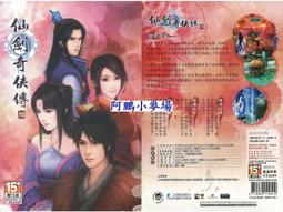 阿鵬小麥場-電腦遊戲區-全新 仙劍奇俠傳五 完整版-690元 歷史價格詳細信息