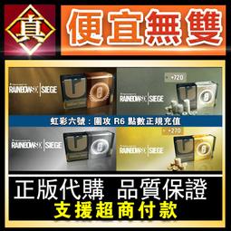 [真便宜無雙]STEAM●虹彩六號：撤離禁區異種Tom Clancy&rsquo;s Rainbow Six Extraction● 歷史價格詳細信息