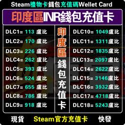 [真便宜無雙]STEAM錢包●土耳其 里拉TL 余額 餘額 充值 土耳其區 蒸氣卡 代充 代儲 餘額 加值●點數 歷史價格詳細信息