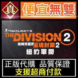[真便宜無雙]UPLAY●R6 虹彩六號圍攻 Y9 彩虹六號 標準/豪華/特勤/終極版Rainbow Six Siege 歷史價格詳細信息