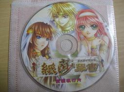※隨緣電玩※已絕版 古龍群俠傳《 決戰紫禁 》線上遊戲《一片裝》PC版/中文版㊣正版㊣光碟正常/裸片包裝．一片裝199元 歷史價格詳細信息
