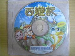 收藏絕版 電腦遊戲PC GAME 宇峻 新絕代雙驕前傳 3版本 歷史價格詳細信息