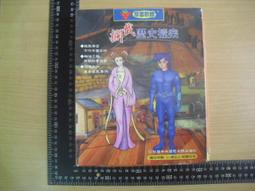 ※隨緣※絕版 大盒款︰台灣宇峻【 幻想三國誌 4︰儲值未刮 】PC版/中文版㊣正版㊣附件如圖/原盒包裝．一套裝1499元 歷史價格詳細信息