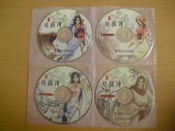 ※隨緣※絕版 軟體世界＊金庸《 金庸群俠傳 》線上遊戲《一片裝》PC版/中文版㊣正版㊣光碟正常/裸片包裝．一片裝199元 歷史價格詳細信息