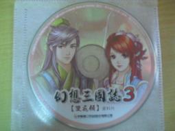 宇峻科技《 新絕代雙驕 加強版 》PC遊戲 2 PC GAME 電腦遊戲 C79 歷史價格詳細信息