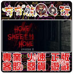 【夯夯熊電玩】 PC 甜蜜的家 甜蜜的家 EP2 Home Sweet Home STEAM 版 (數位版) 價格比較,價格查詢,歷史價格詳細信息