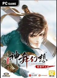 ☆龍武資訊/附發票/全新  魔女隨堂測驗 初回特典  中文版  PC GAME 實體 歷史價格詳細信息