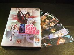 ◢藏劍閣◣全新未拆封-俠客風雲前傳繁體中文限量精裝典藏大盒版(藏劍閣絕版遊戲特賣會B區46) 歷史價格詳細信息