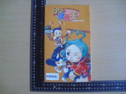 ※隨緣※絕版 大盒款︰台灣宇峻【 幻想三國誌 4︰儲值未刮 】PC版/中文版㊣正版㊣附件如圖/原盒包裝．一套裝1499元 歷史價格詳細信息