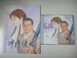 ※隨緣※絕版 軟體世界＊金庸《 金庸群俠傳 》線上遊戲《一片裝》PC版/中文版㊣正版㊣光碟正常/裸片包裝．一片裝199元 歷史價格詳細信息