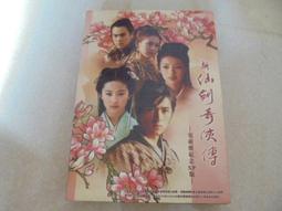 新加坡電視劇 奇緣2第二部 [國語] 9個單元 30集清晰版4DVD 碟機放 歷史價格詳細信息