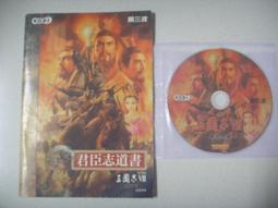 手遊 三國志 三國誌 魏 蜀 吳 三分天下各城池地圖 中國地理歷史教育 歷史價格詳細信息