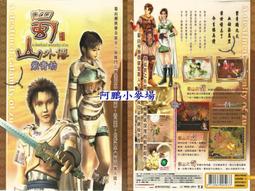 2000版電腦遊戲區-全新未拆 蒼穹霸主 中文版 歷史價格詳細信息
