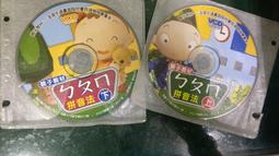 2片合售 親子潛能開發系列 西遊記 六 真假美猴王+七 三借芭蕉扇 遊戲名著 CD專輯 二手 B17 歷史價格詳細信息