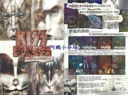 阿鵬小麥場-DOS光碟版電腦遊戲區-全新 天帝之子 中文版-1290元 歷史價格詳細信息