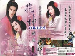 2000版電腦遊戲區-全新未拆 蒼穹霸主 中文版 歷史價格詳細信息