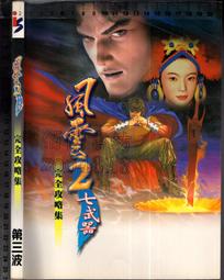 佰俐O 2001年10月初版《Outlook 2002 中文版實務 1CD》吳權威等 松崗9572236687 歷史價格詳細信息