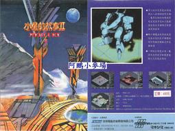 阿鵬小麥場-DOS光碟版電腦遊戲區-全新 天帝之子 中文版-1290元 歷史價格詳細信息
