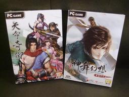 ◢藏劍閣◣全新未拆封-天命傳奇中文大盒珍藏版(藏劍閣絕版特賣會A18-2)絕版遊戲收藏 歷史價格詳細信息