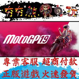 【夯夯熊電玩】PC 世界摩托車錦標賽21 20 MotoGP21 MotoGP 20 STEAM 版(數位版) 歷史價格詳細信息