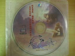 ※隨緣電玩※絕版 軒轅劍參 外傳《 天之痕：電腦版 》中文版．PC版《一片裝》㊣正版㊣光碟正常/裸片包裝．一片裝699元 歷史價格詳細信息