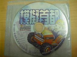 ※隨緣※絕版 軟體世界＊金庸《 金庸群俠傳 》線上遊戲《一片裝》PC版/中文版㊣正版㊣光碟正常/裸片包裝．一片裝199元 歷史價格詳細信息