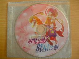 ※隨緣※絕版 明星志願 2000：圓滿一場星願．成就掌聲歡笑．中文版/PC版㊣正版㊣片小不優/裸片包裝．一套裝3399元 歷史價格詳細信息
