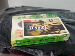 絕版 遊戲劇本 編故事 互動故事玩家創意聖經 閱讀地球 有泛黃【明鏡二手書 2008】 歷史價格詳細信息