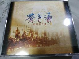 絕版電腦遊戲---PC GAME---- 軒轅劍4----軒轅劍 肆 歷史價格詳細信息