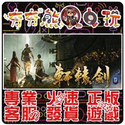 PC《軒轅劍柒》多國語言版 歷史價格詳細信息