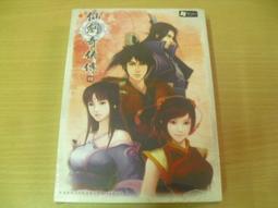 台版大宇PC電腦游戲 仙劍奇俠傳六  仙劍6 平裝版 歷史價格詳細信息