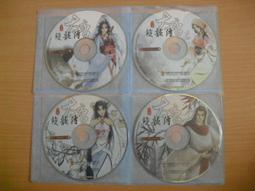 ※隨緣※絕版 軟體世界＊金庸《 金庸群俠傳 》線上遊戲《一片裝》PC版/中文版㊣正版㊣光碟正常/裸片包裝．一片裝199元 歷史價格詳細信息