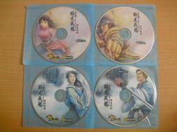 ※隨緣※已絕版 新動．金庸：神鵰俠侶．全一套．第1～41集．DVD片㊣正版㊣值得收藏/全新未拆/原盒包裝．一套裝399元 歷史價格詳細信息