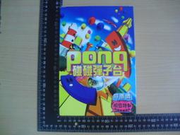 ※隨緣※大盒款 宇峻：神州《修羅境》線上遊戲《一片裝》PC版/中文版㊣正版㊣值得收藏/附件如圖/原盒包裝．一套裝499元 歷史價格詳細信息