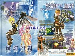 【阿克小麥】《幻想異聞錄1~5集一共5本 第1.2集超新第3.4.5集全新未拆 》作者:天罪│天使出版│自有書 歷史價格詳細信息