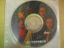 正版 軒轅劍外傳云之遙 豪華版 游戲光盤 PC盒裝電腦光碟僅此1套【賣完下架D04】 歷史價格詳細信息