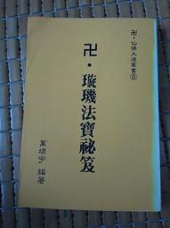 不二書店 萬里新聞畫刊 民國62年合訂本 民64年二月裝訂 大開本畫報(不露A1) 歷史價格詳細信息