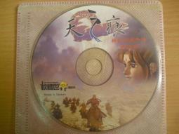 ※隨緣電玩※絕版 軒轅劍參 外傳《 天之痕：電腦版 》中文版．PC版《一片裝》㊣正版㊣光碟正常/裸片包裝．一片裝699元 歷史價格詳細信息