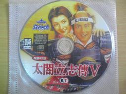 ※隨緣電玩※絕版 KOEI 第三波 ～ 三國志：曹操傳．PC版/中文版 ㊣正版㊣光碟正常/裸片包裝．一片裝 4399 元 歷史價格詳細信息