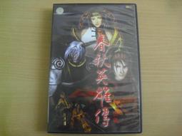 ※隨緣※大盒款 宇峻：神州《修羅境》線上遊戲《一片裝》PC版/中文版㊣正版㊣值得收藏/附件如圖/原盒包裝．一套裝499元 歷史價格詳細信息