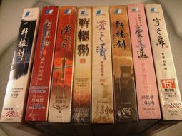 軒轅劍3 三 云和山的彼端 游戲光盤 晶盒版 PC盒裝正版實物光碟【賣完下架D04】 歷史價格詳細信息