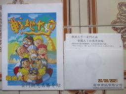 【金門之旅】ISBN:9579570000│旺文社代理│許維民 歷史價格詳細信息